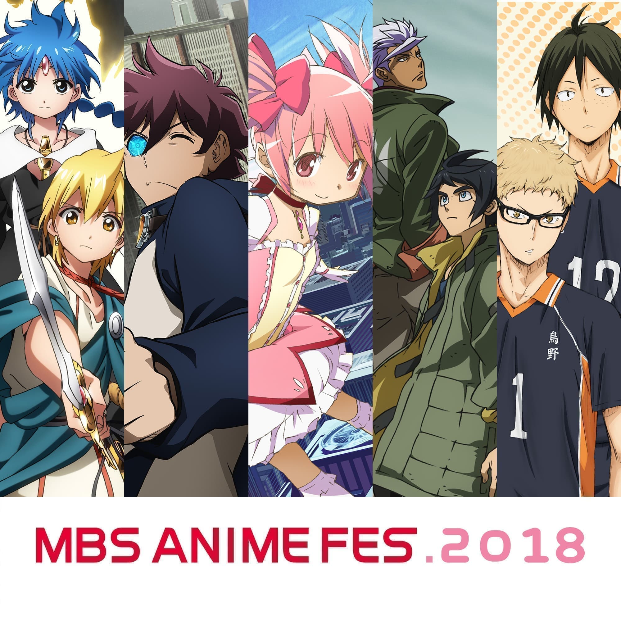 MBS ANIME FES 2018